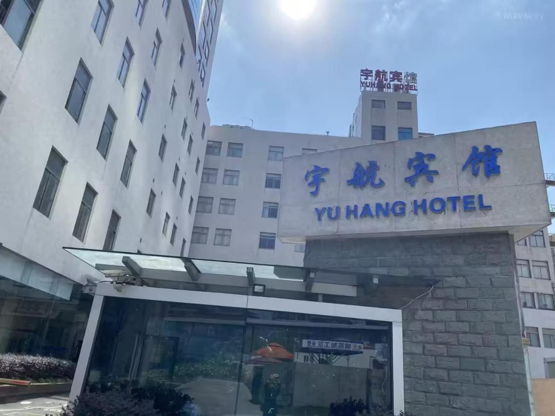 Shanghai Yuhang Hotel Ngoại thất bức ảnh